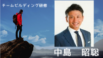 中島　昭聡